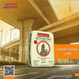 OPC NATIONAL CEMENT